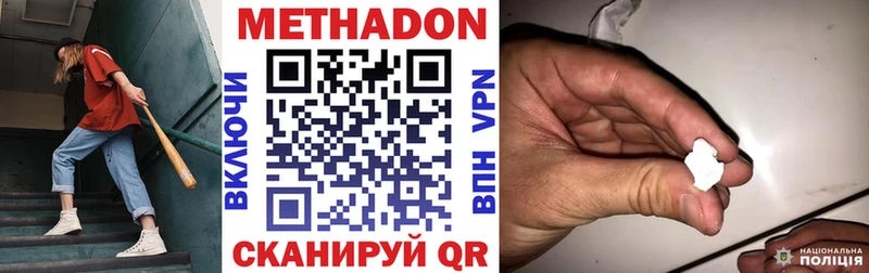 Метадон мёд  Кропоткин 