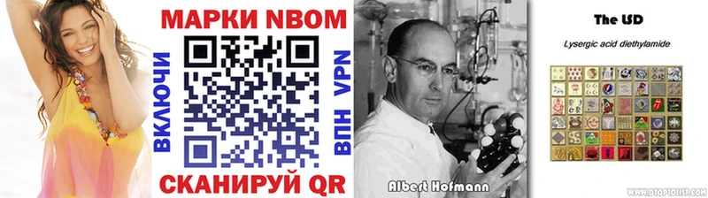 Марки N-bome 1,8мг  Кропоткин 